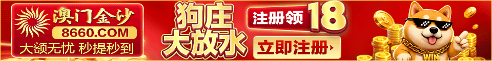 金沙