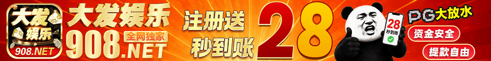 大发娱乐